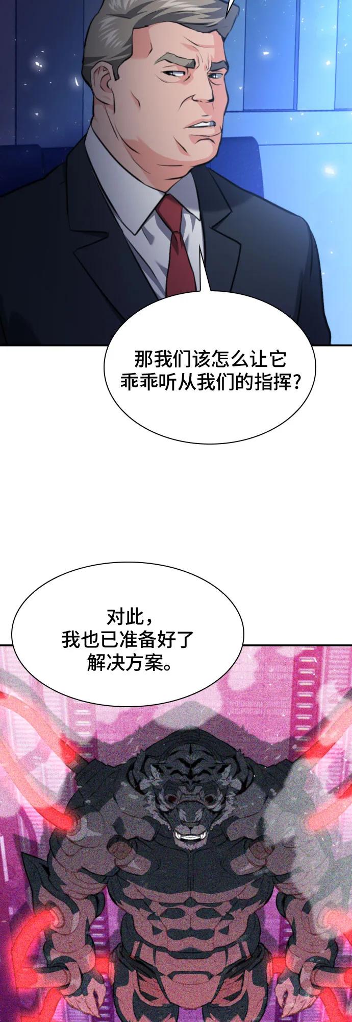 第178话43