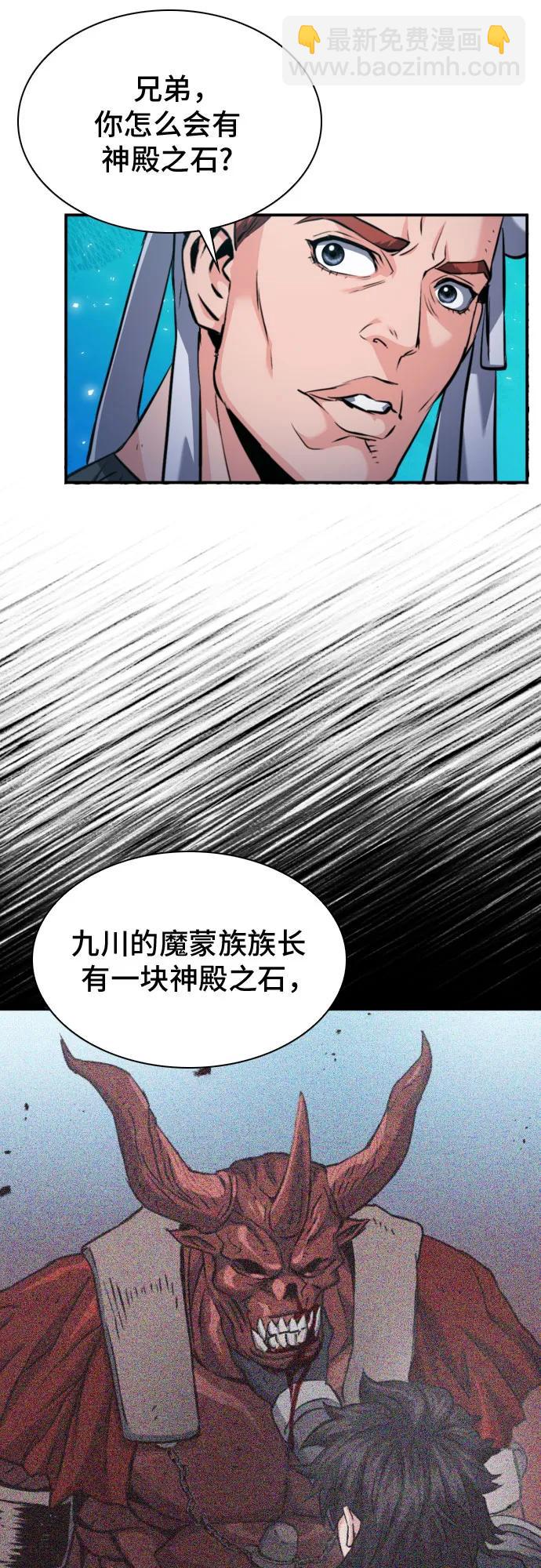 第178话5