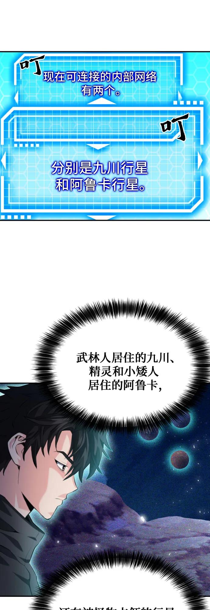 第178话70