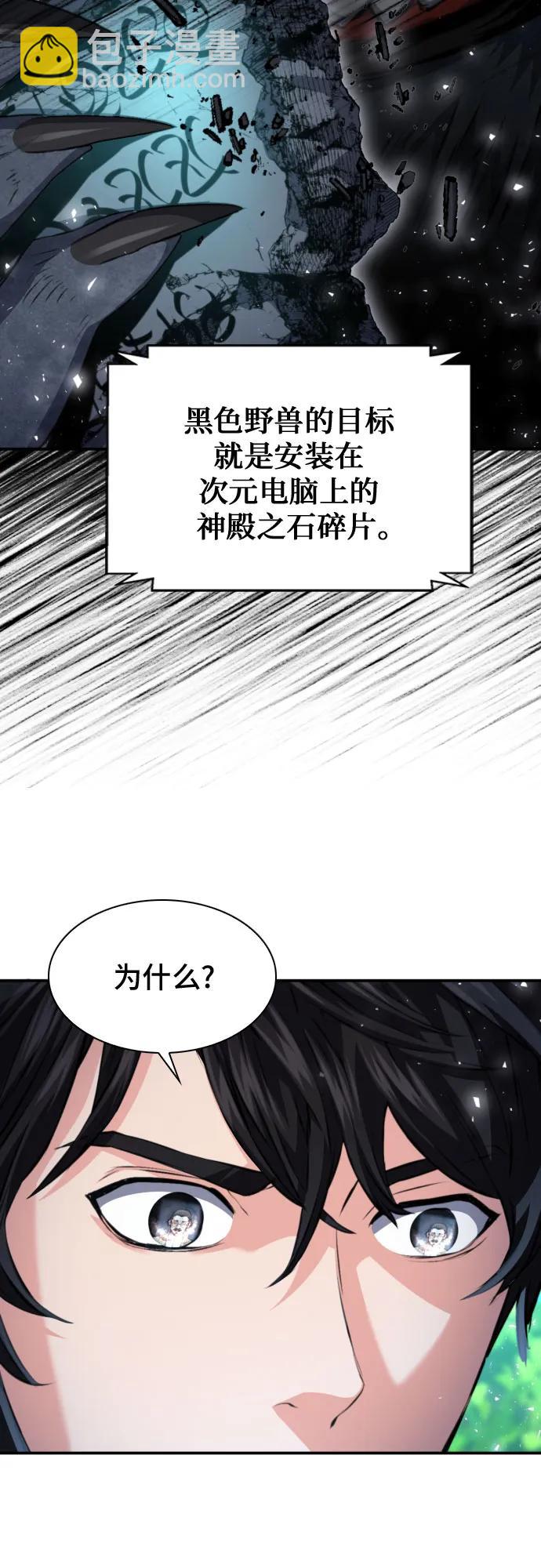 第178话8