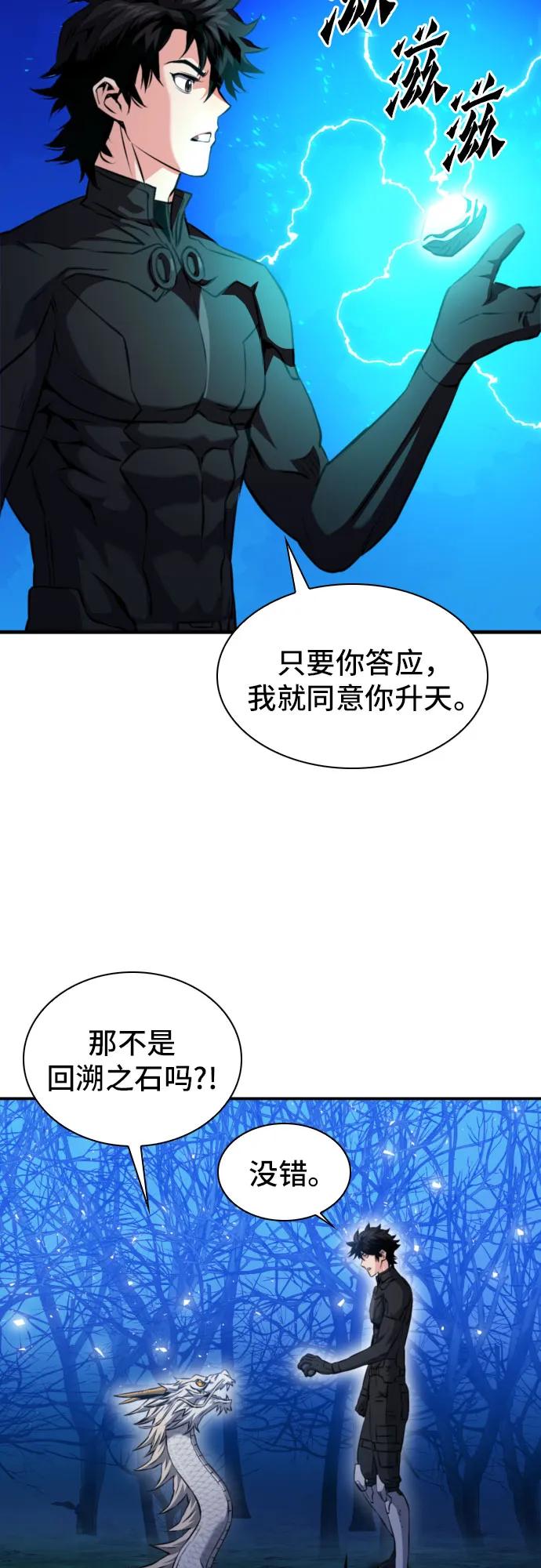 第186话40