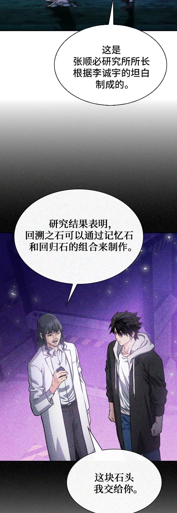 第186话41