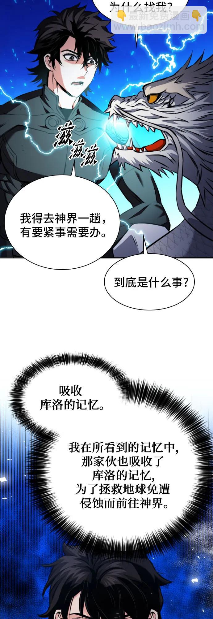 第186话43