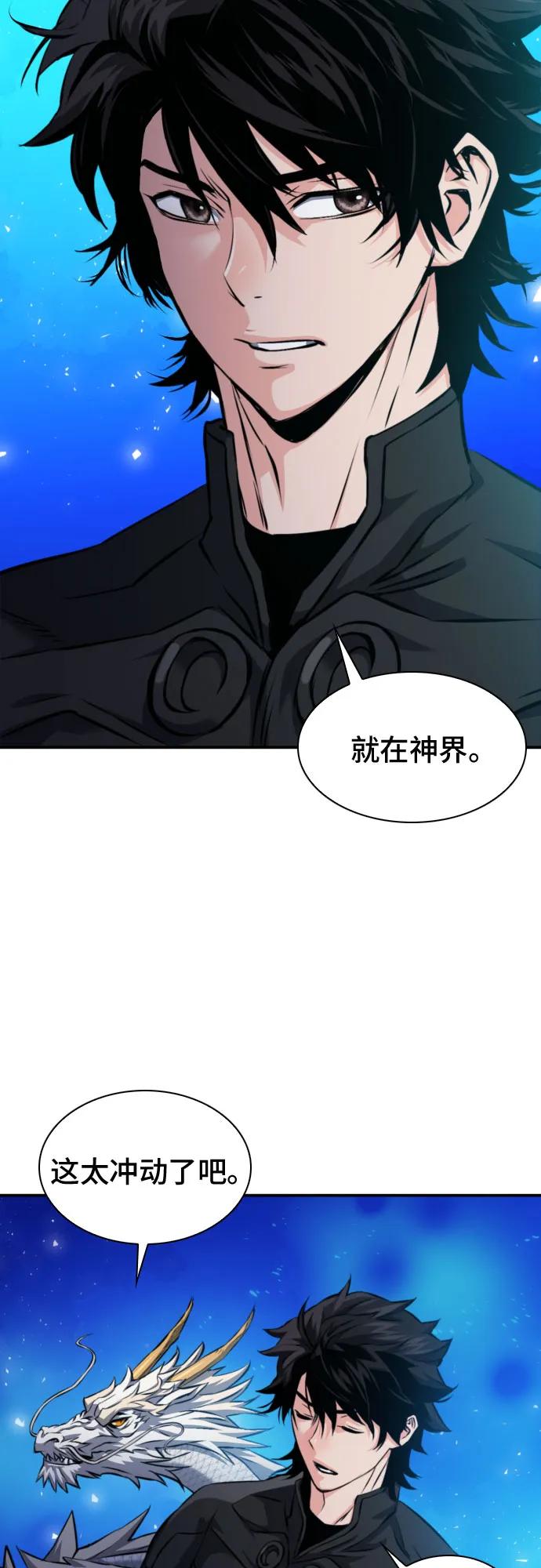 第186话48