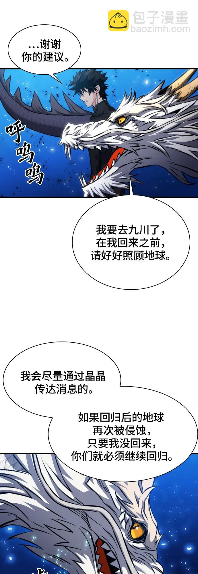 第186话59
