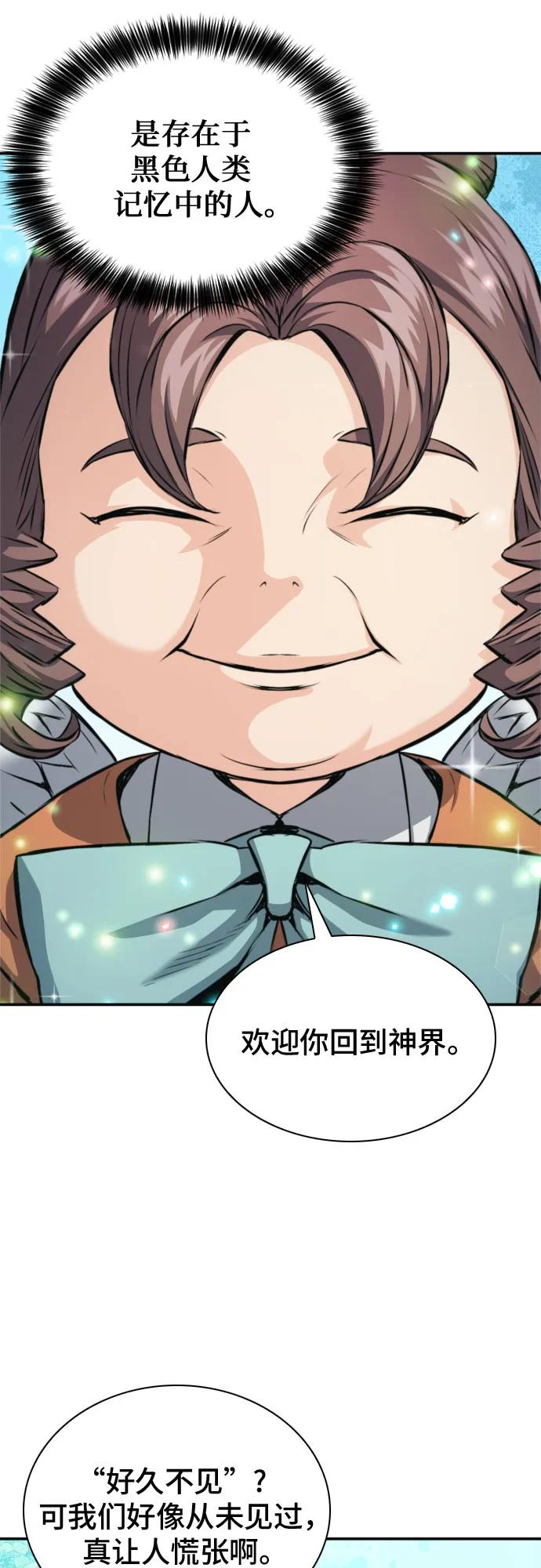 第186话75