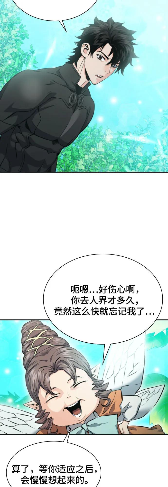 第186话76