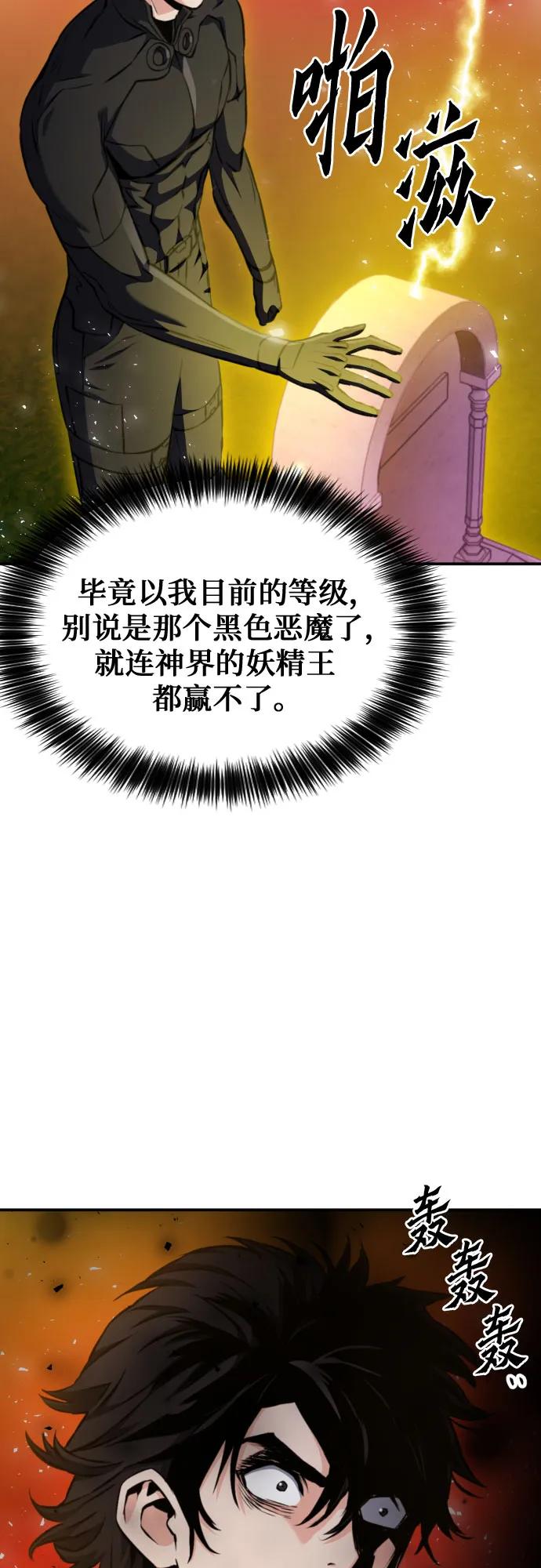 第188话29