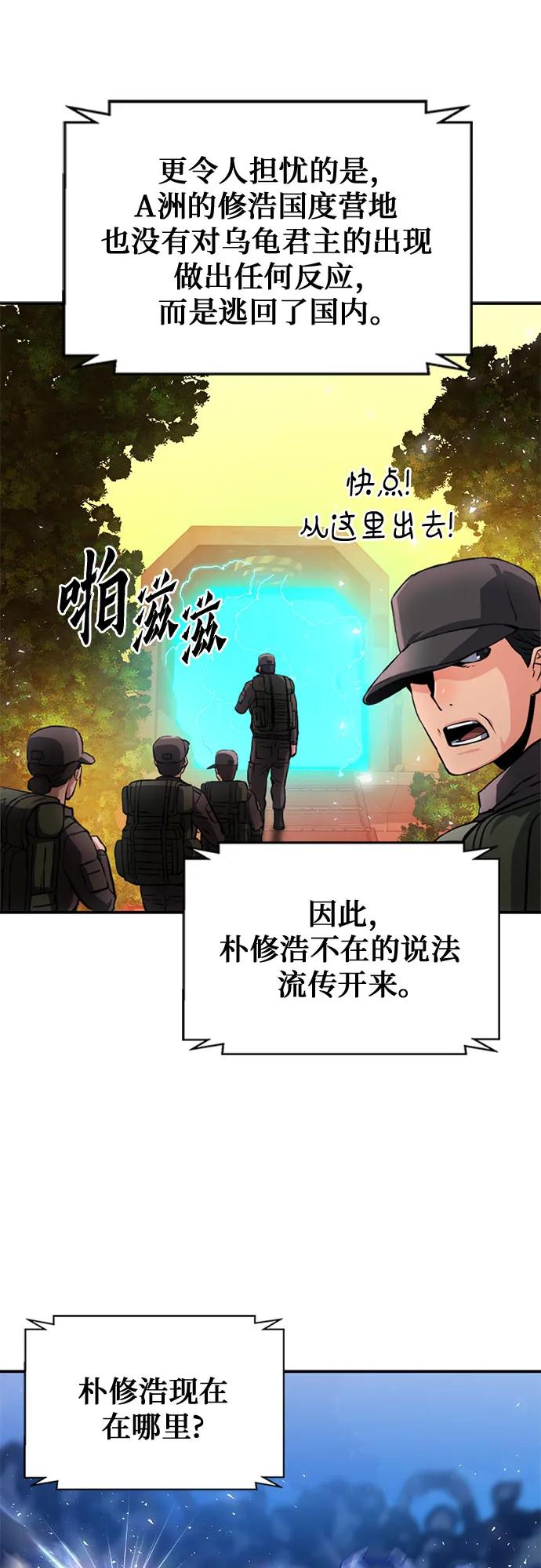 第188话73