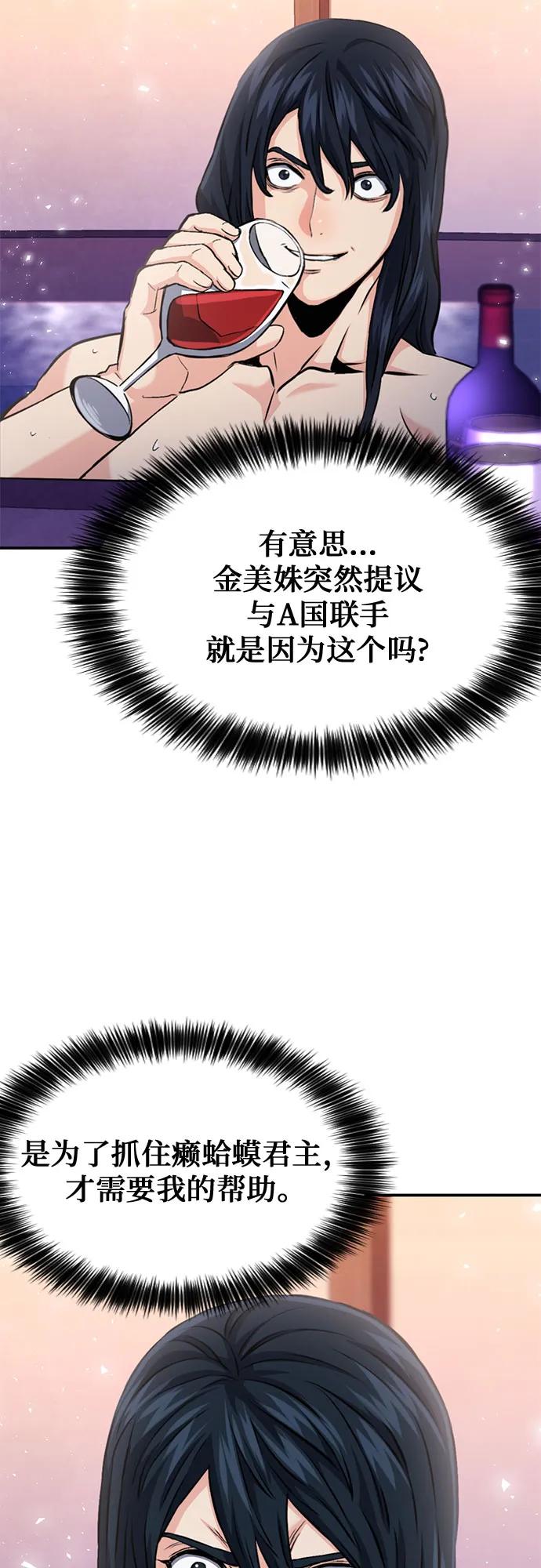 第188话76
