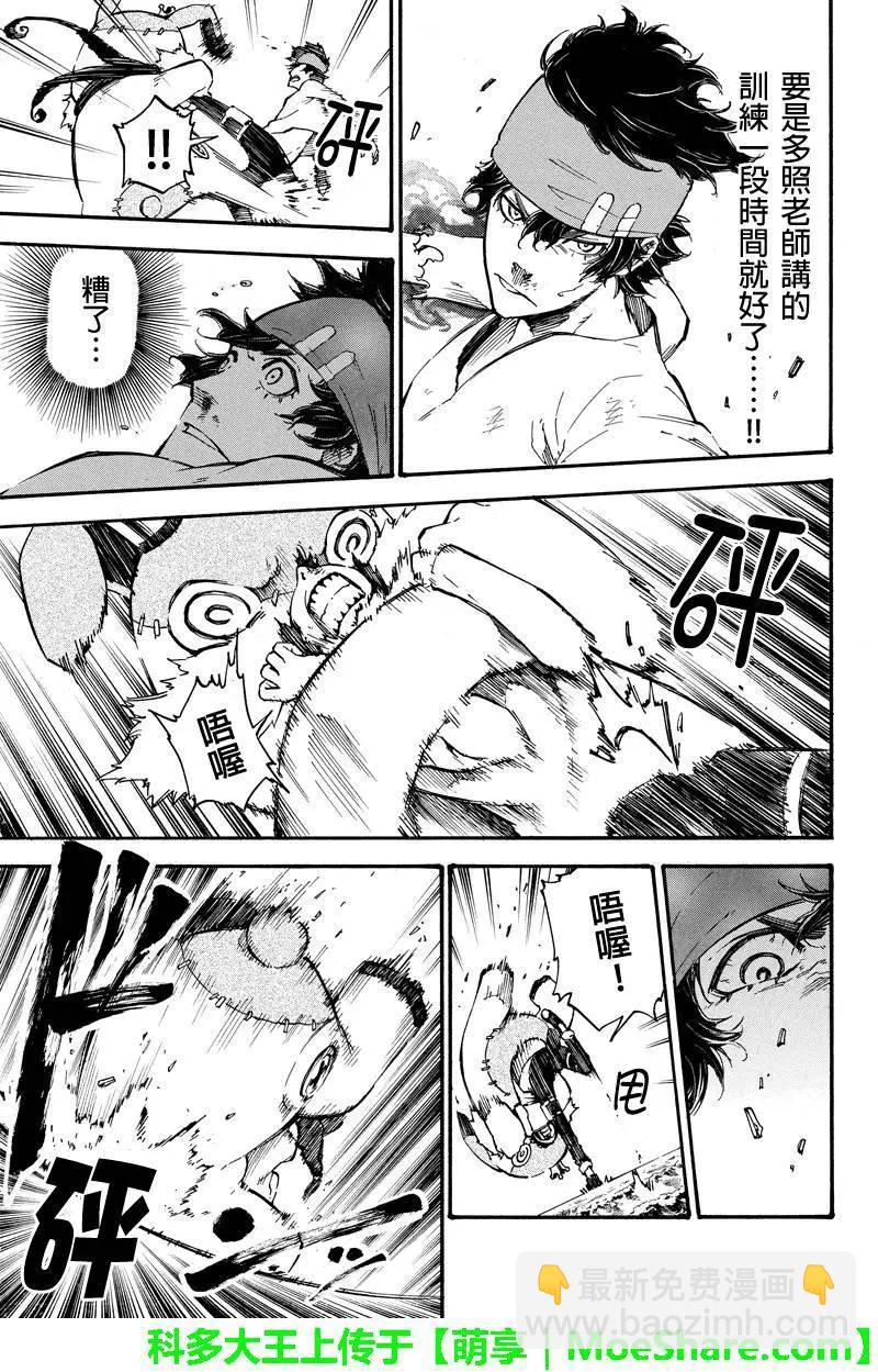第33回2