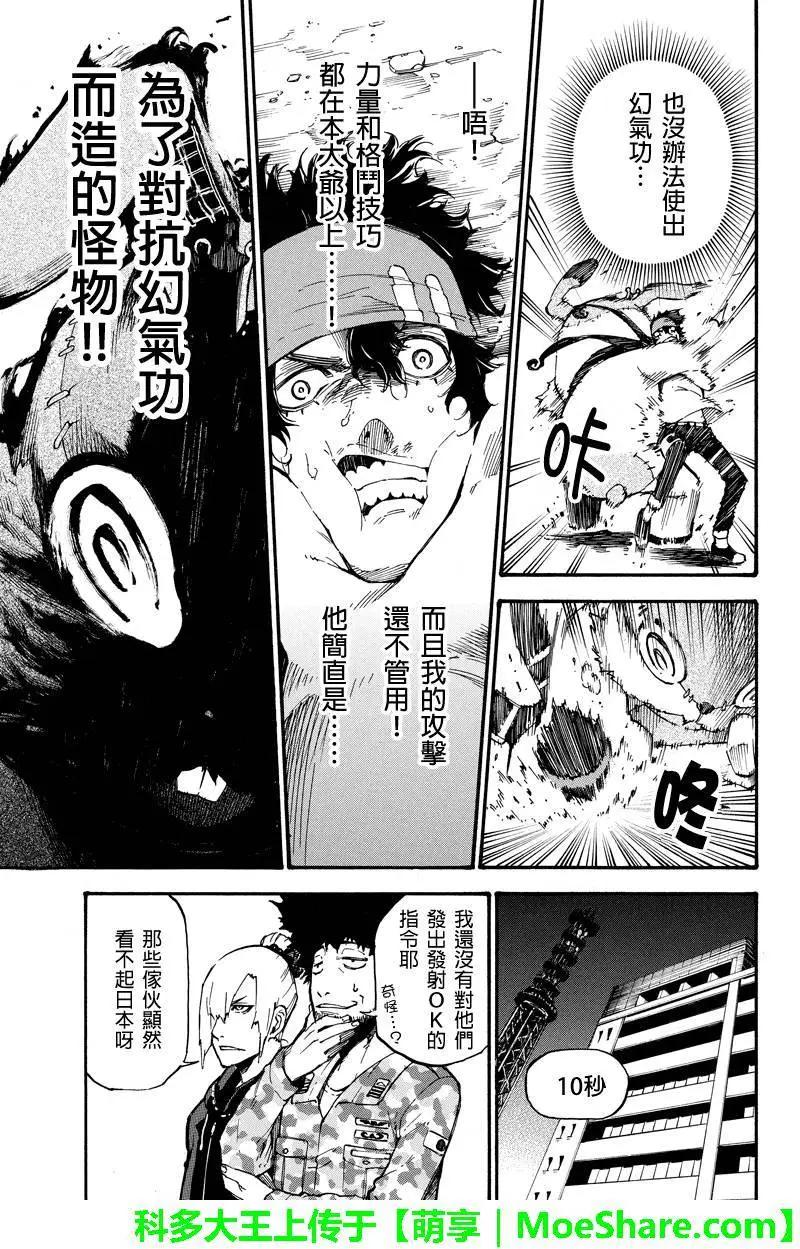 第33回8