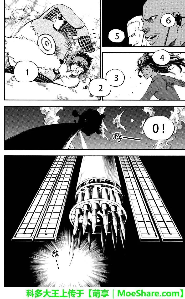 第33回9