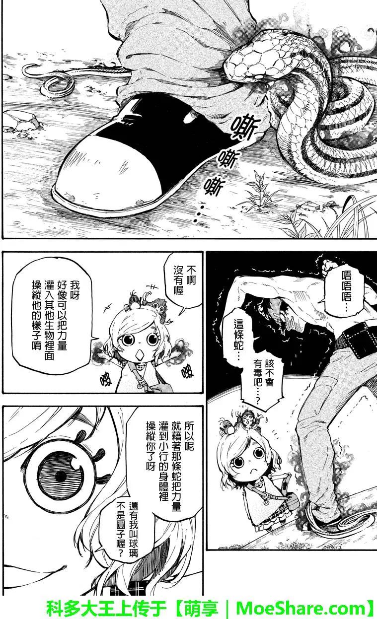 第68回3