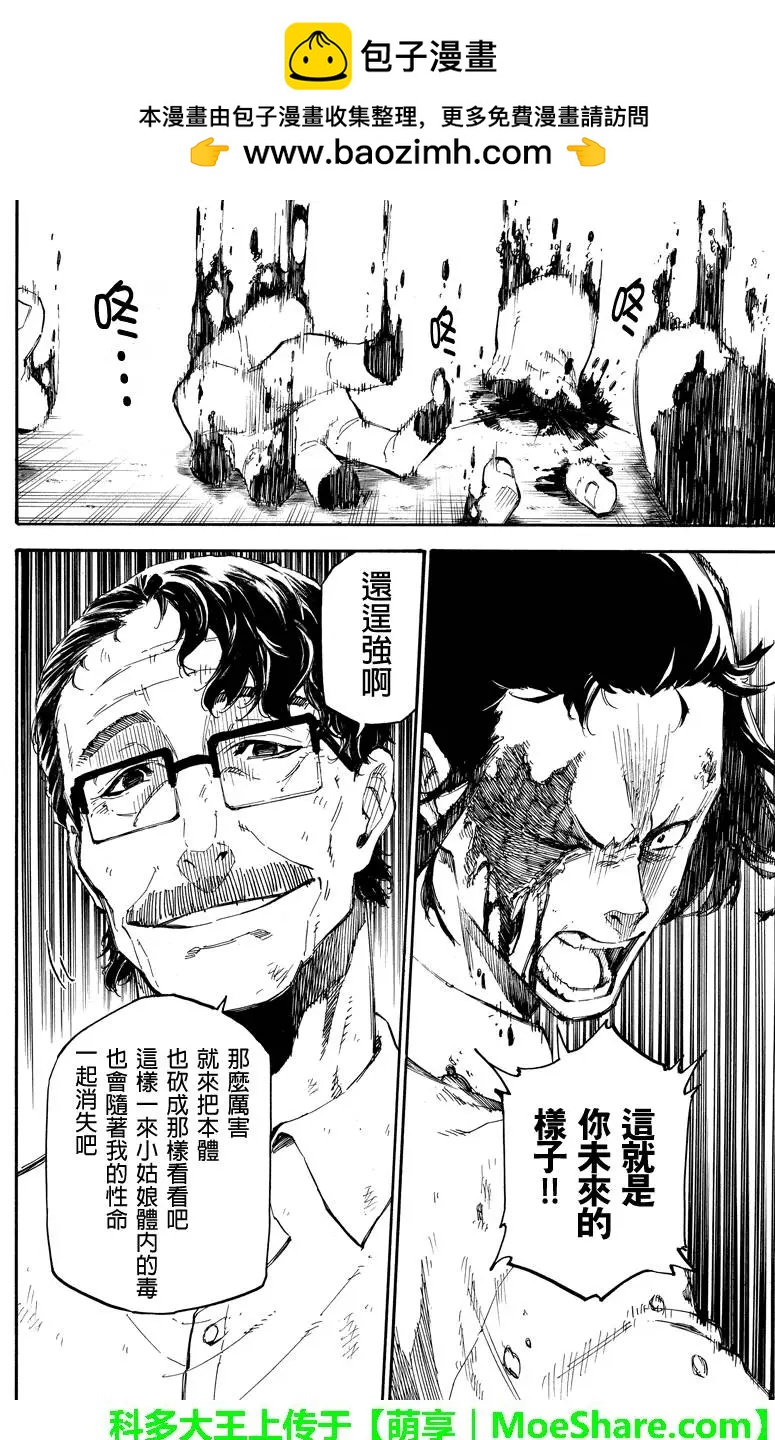 第81回 觉悟1