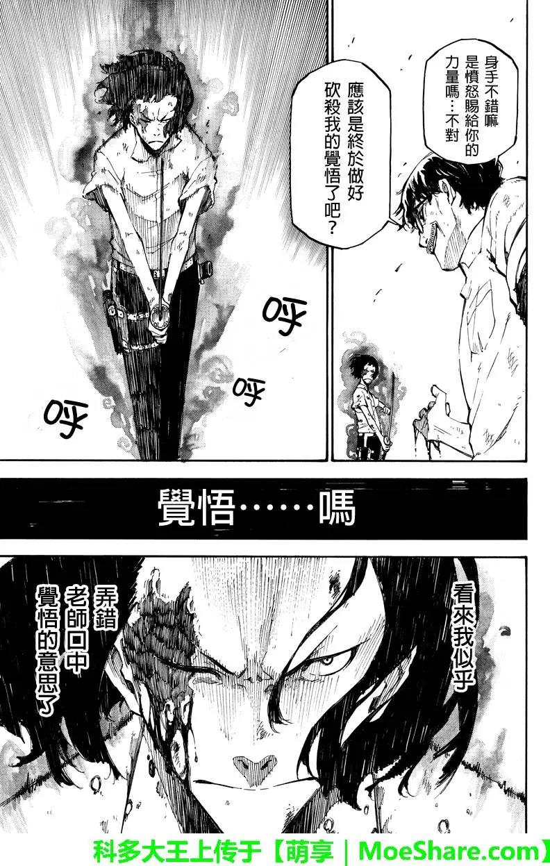 第81回 觉悟4