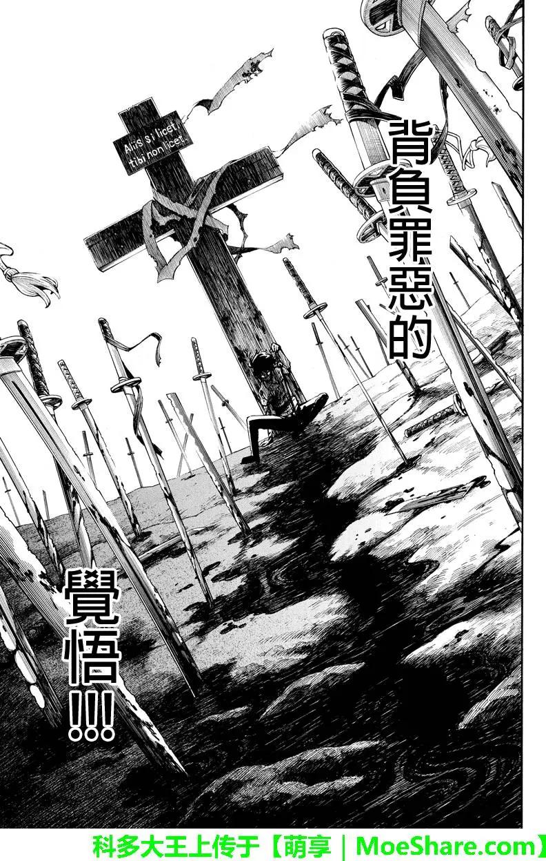 第81回 觉悟6