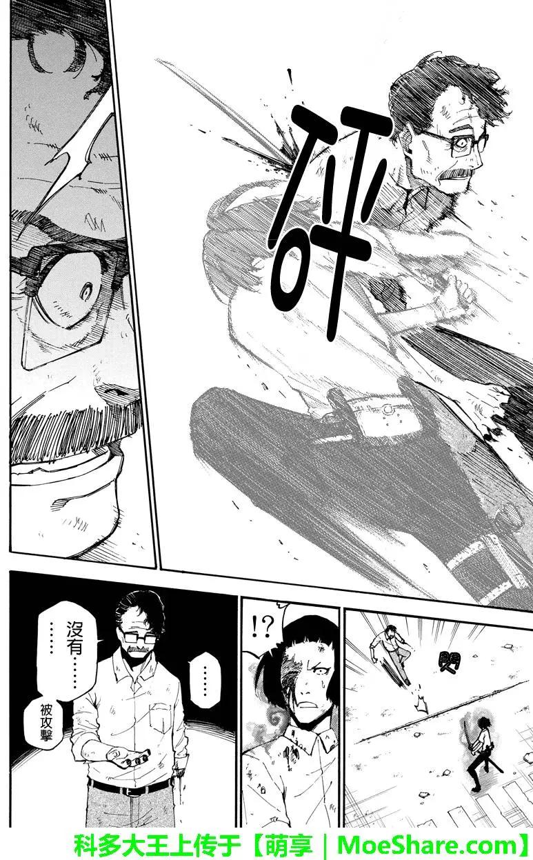 第81回 觉悟7