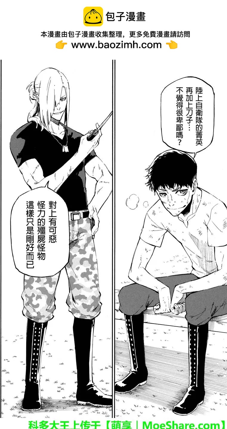 第86回 往未来1