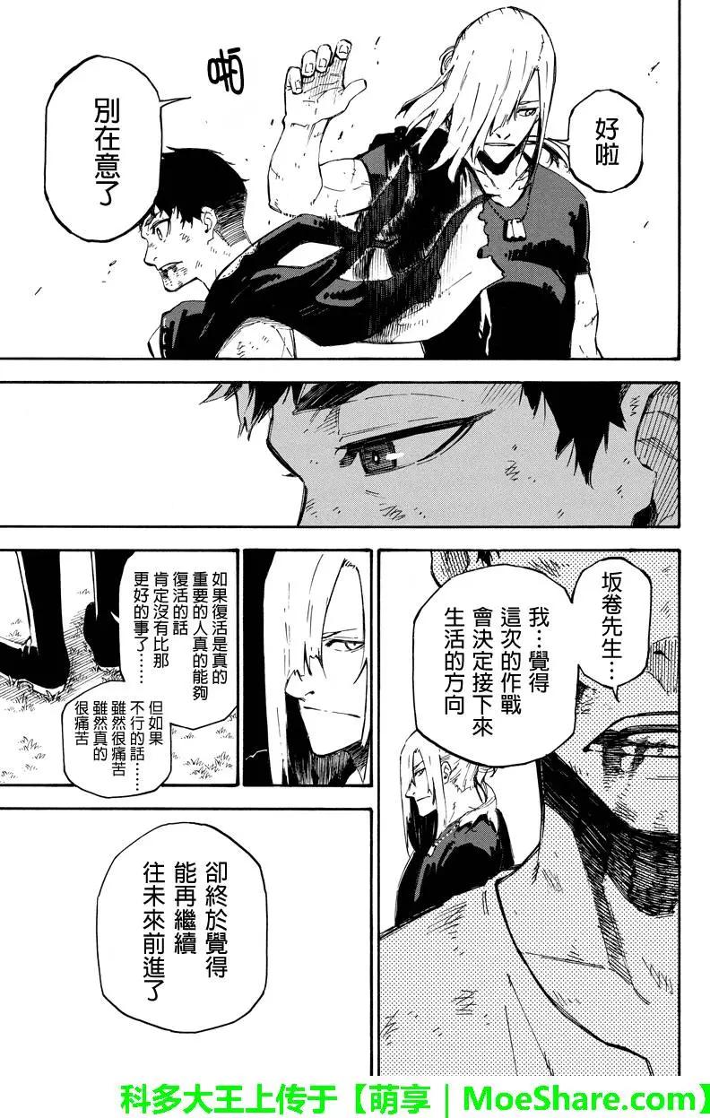 第86回 往未来10