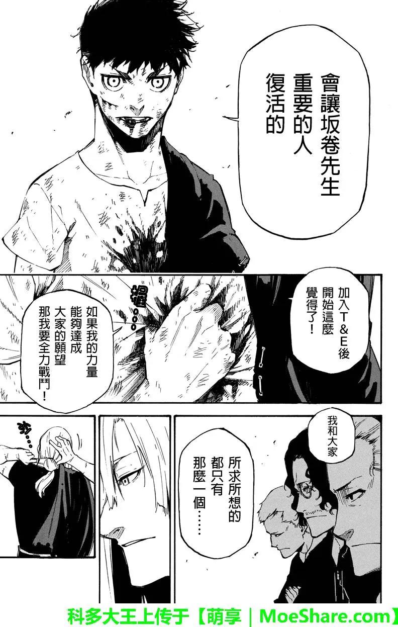第86回 往未来12
