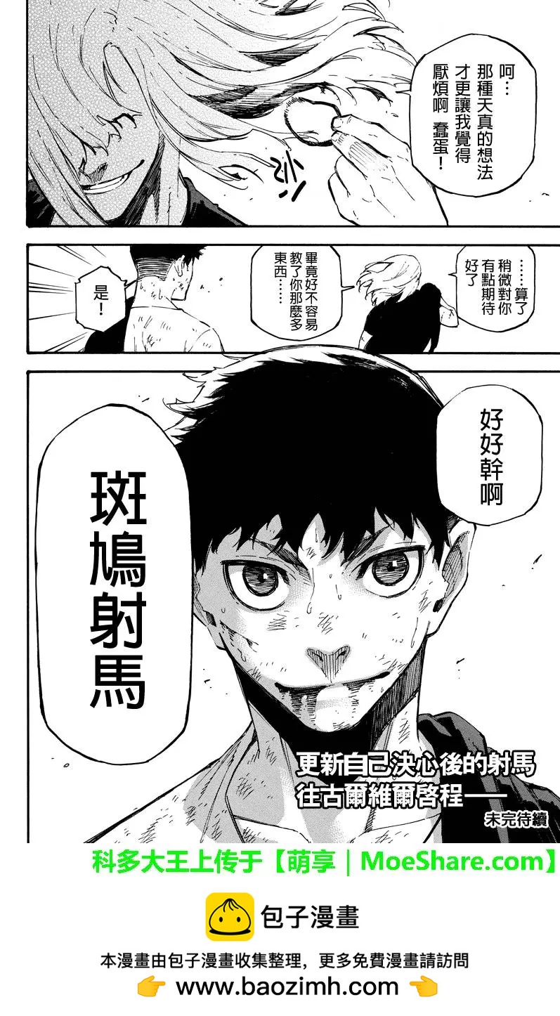 第86回 往未来13