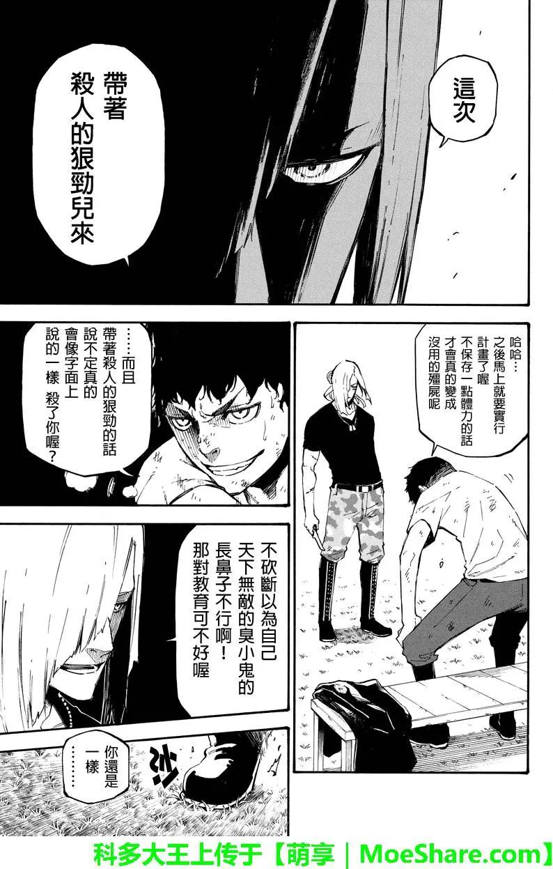 第86回 往未来2