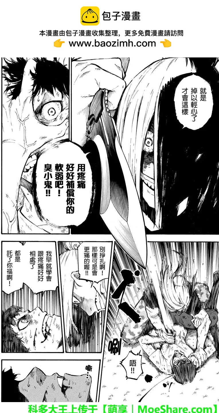 第86回 往未来5