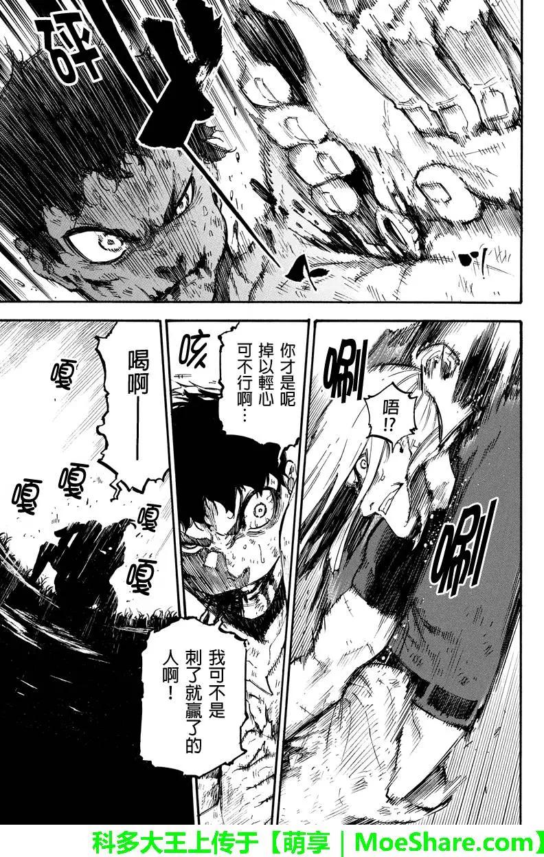 第86回 往未来6