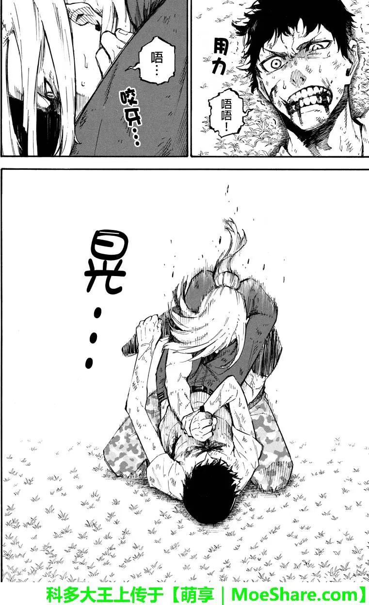 第86回 往未来7