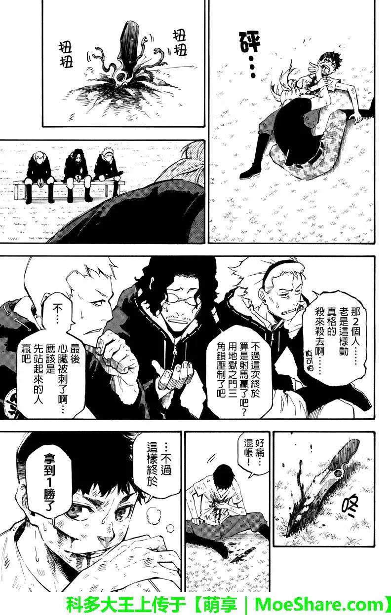 第86回 往未来8