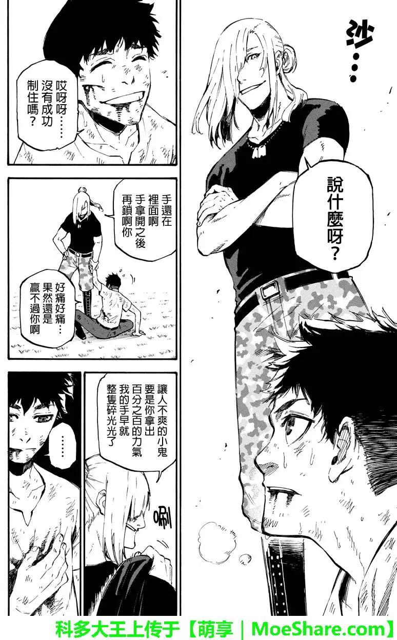第86回 往未来9