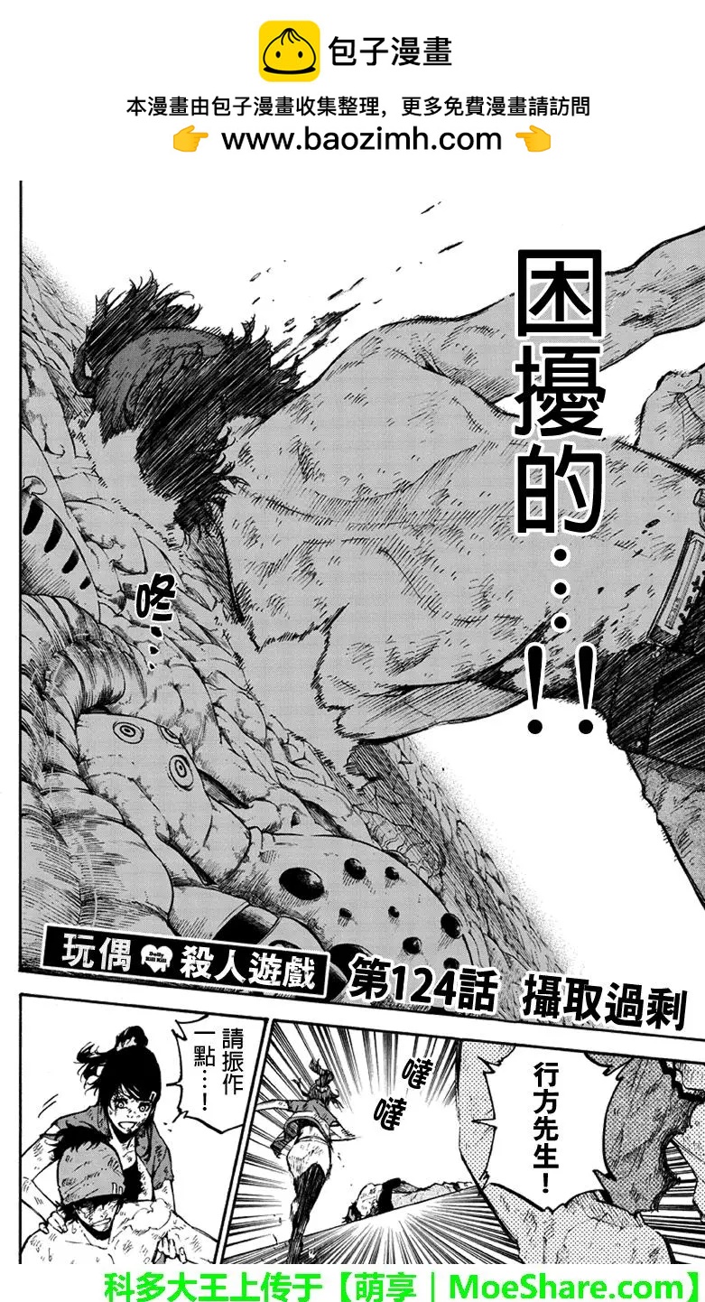 第124回1