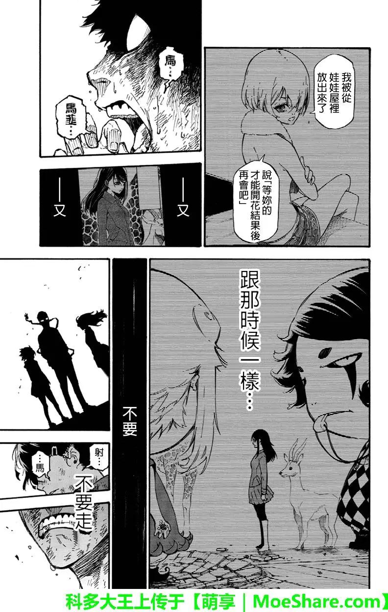 第146回 统一战线12