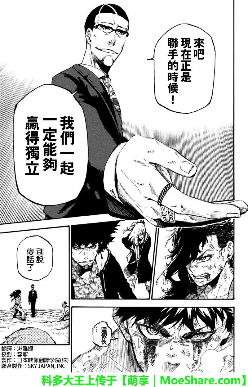 第146回 统一战线2