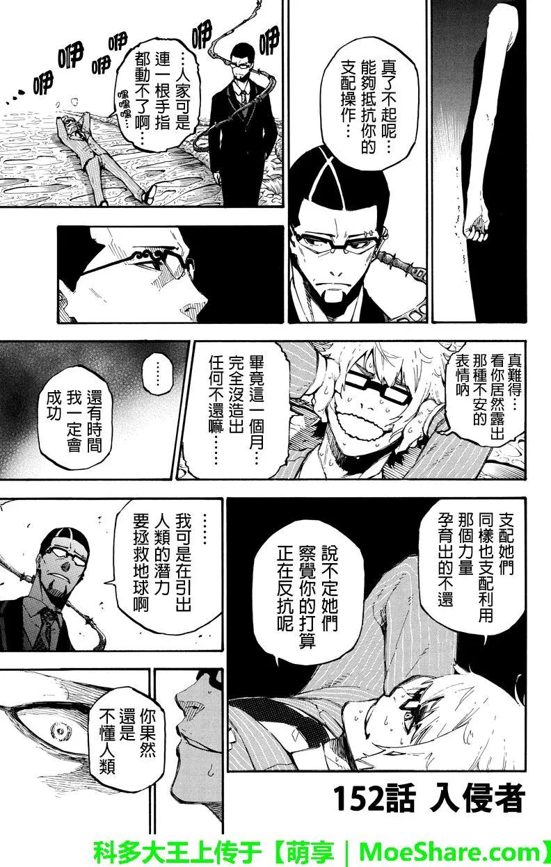 第152回 入侵者2
