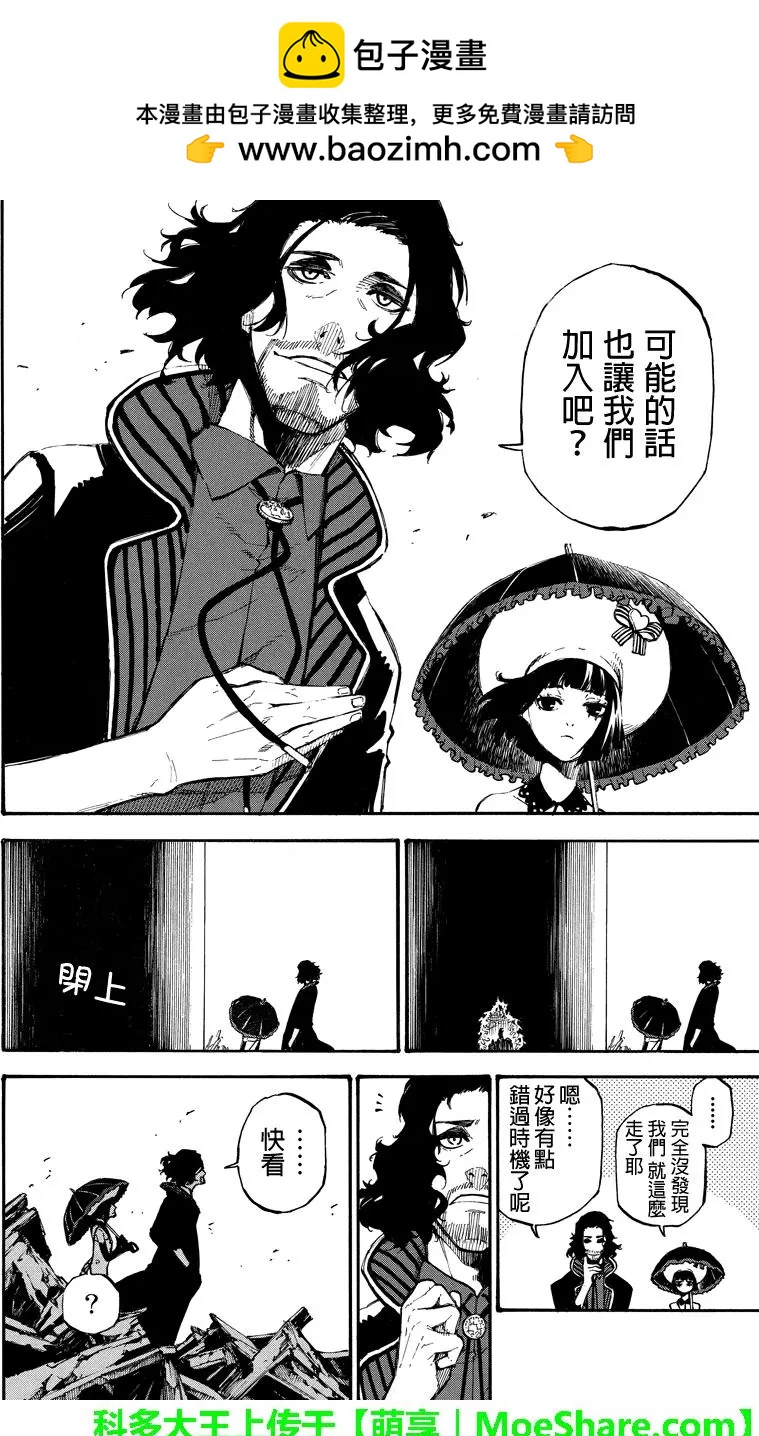 第152回 入侵者9