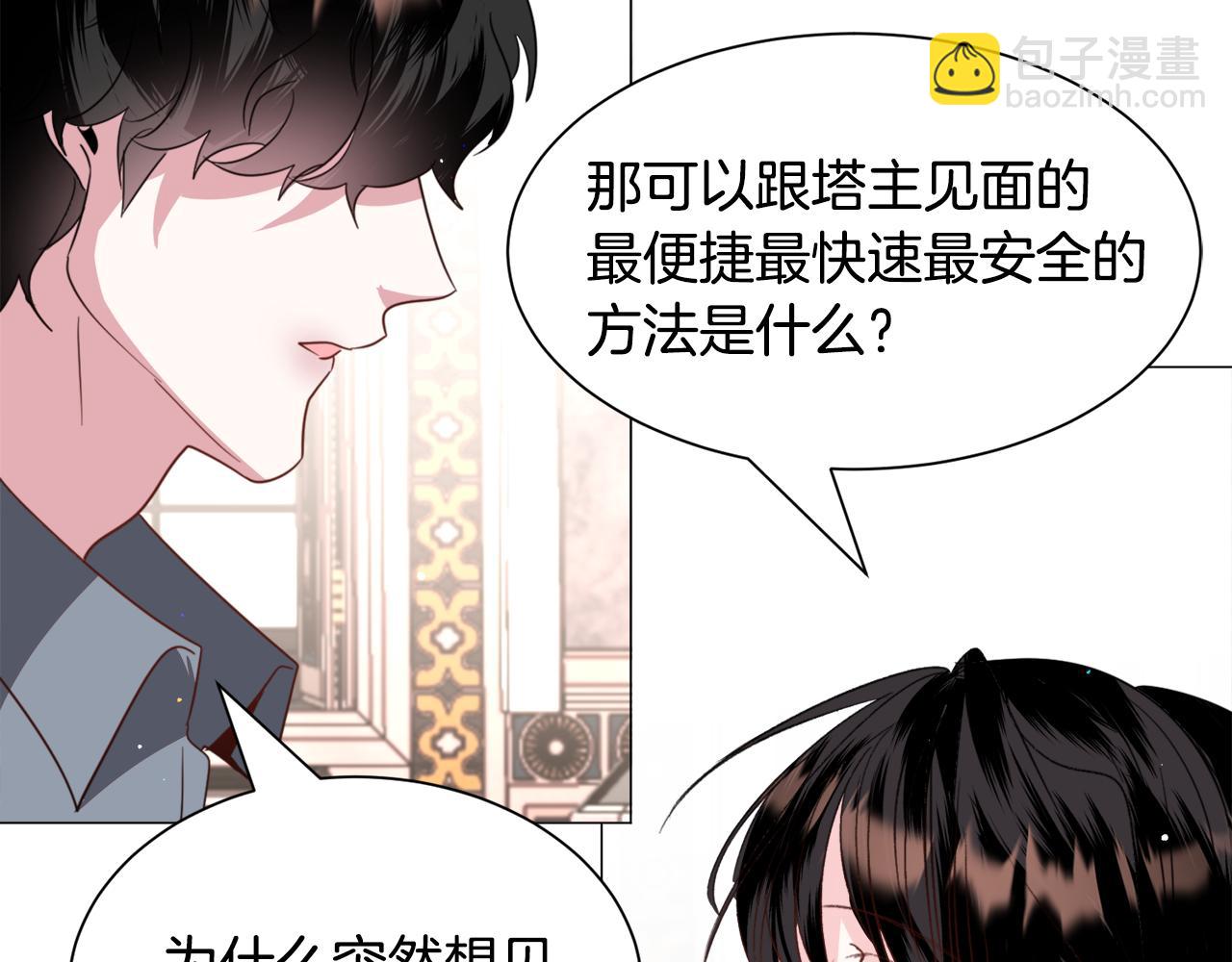 第50话 暖男出现137