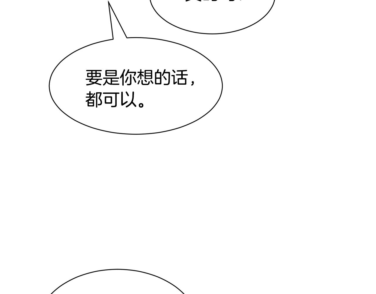 第50话 暖男出现141