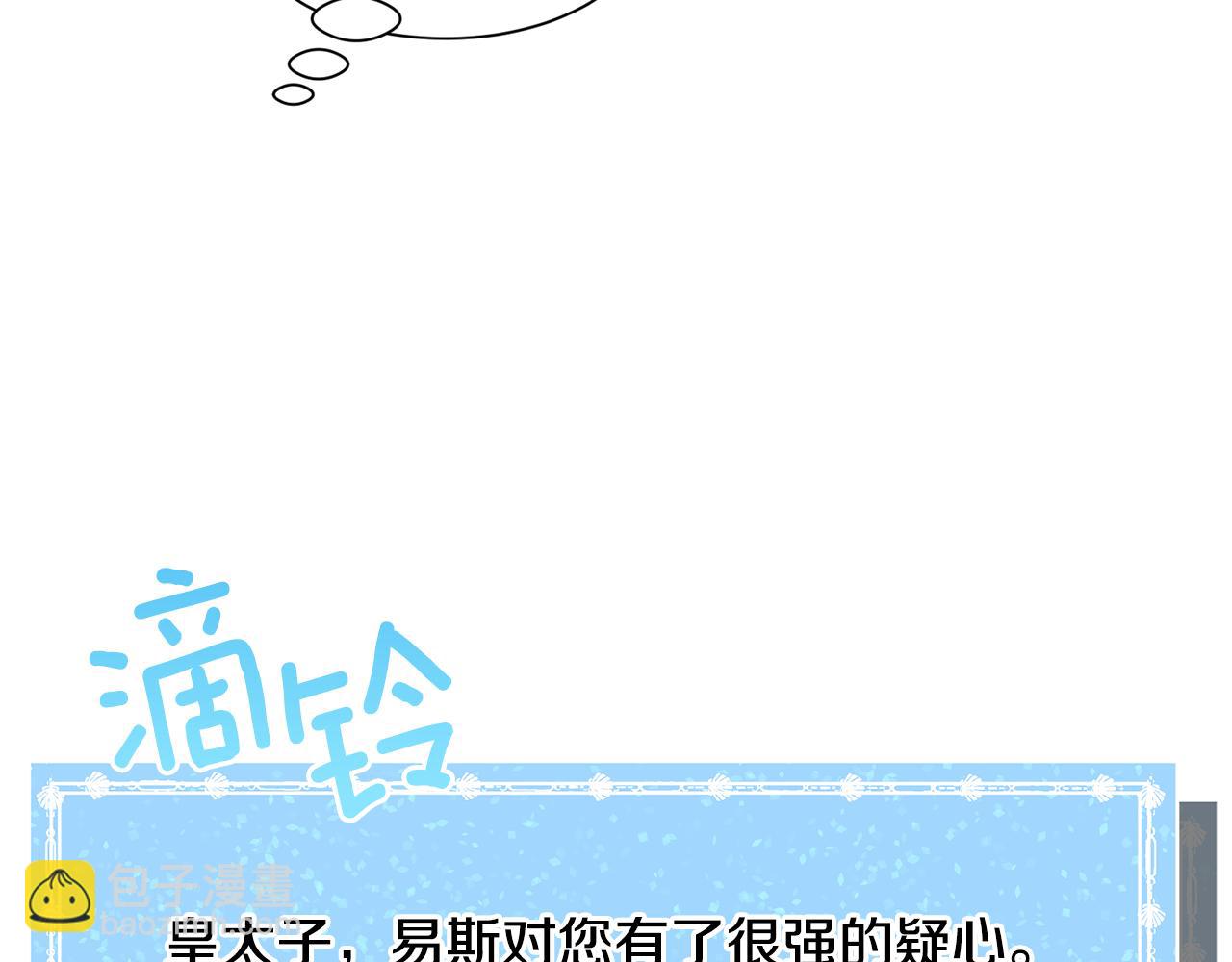 第50话 暖男出现41