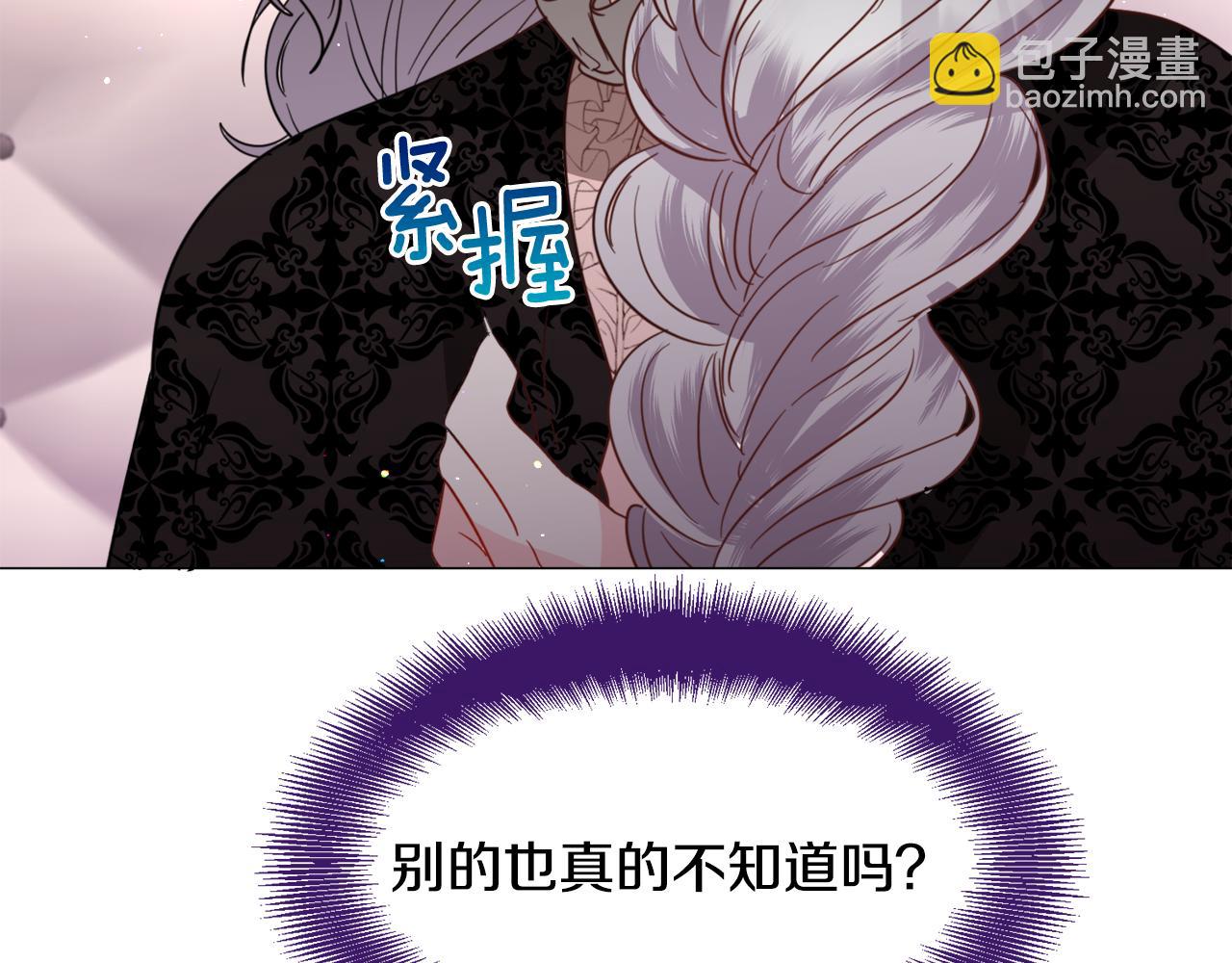 第50话 暖男出现5