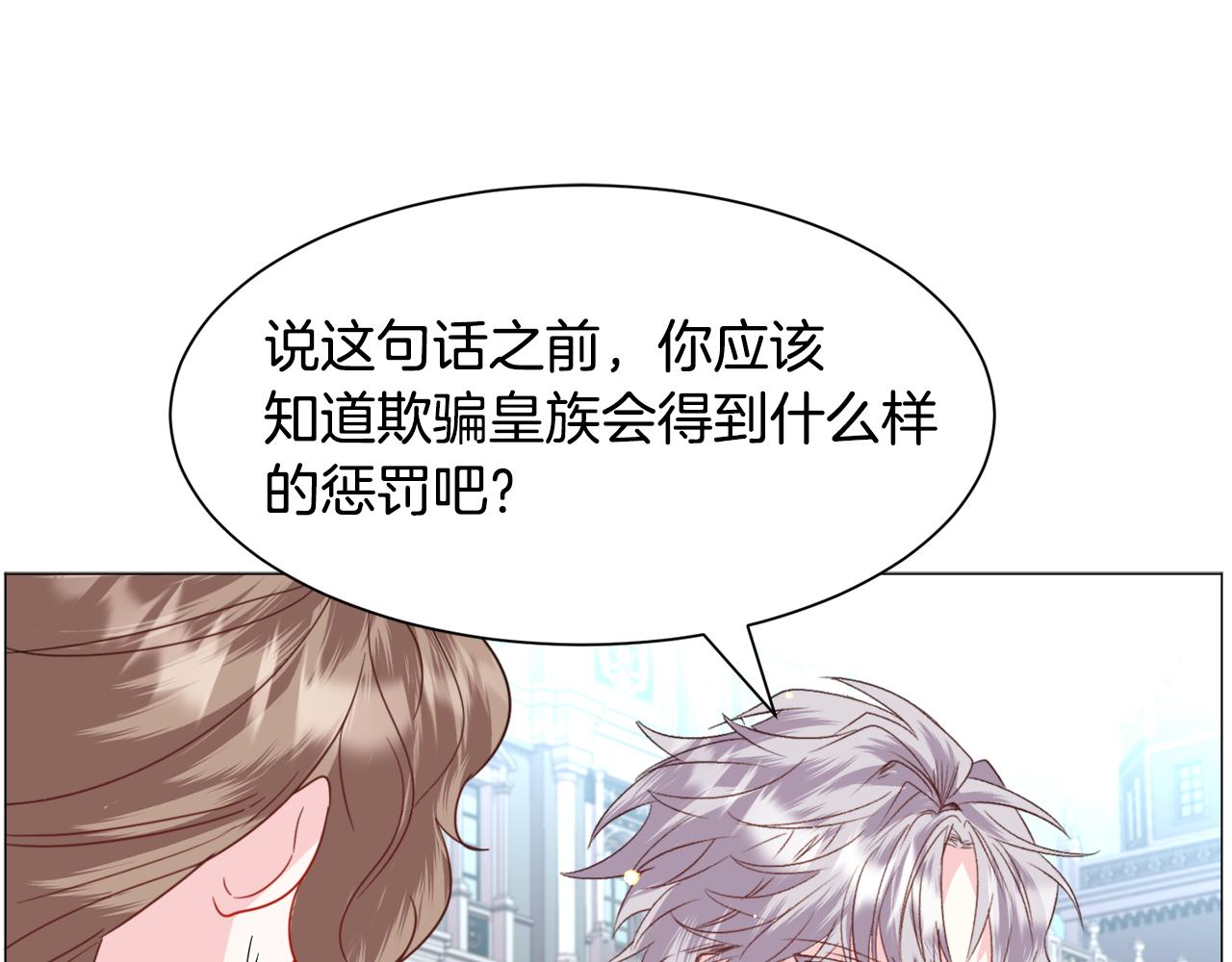第50话 暖男出现53