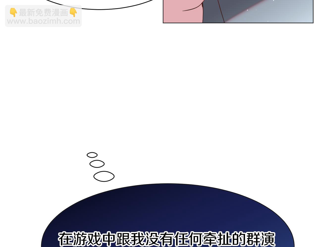 第50话 暖男出现90