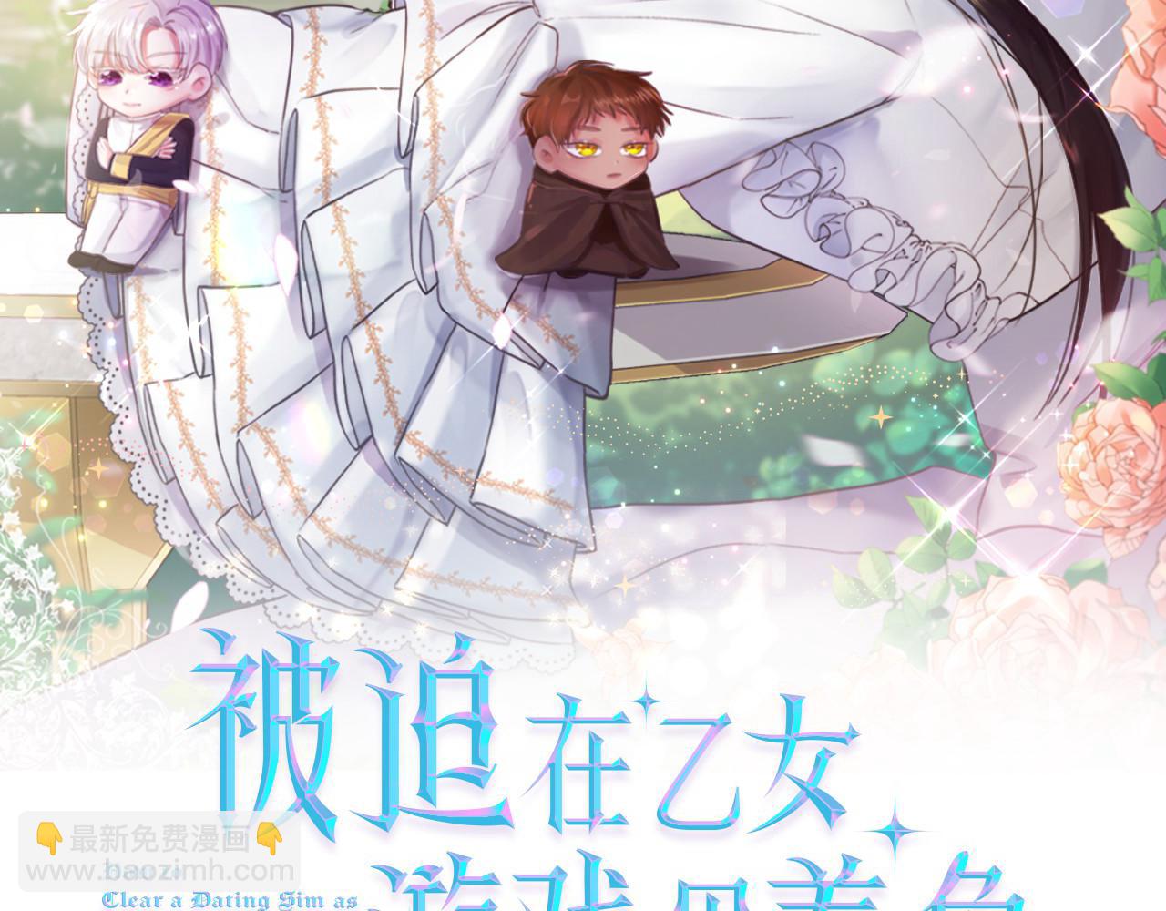第55话 再次搭救1