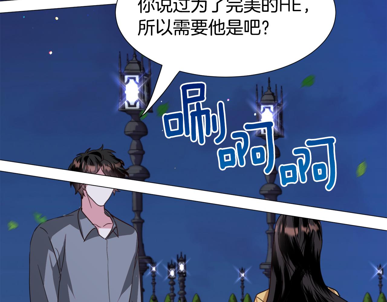 第55话 再次搭救159