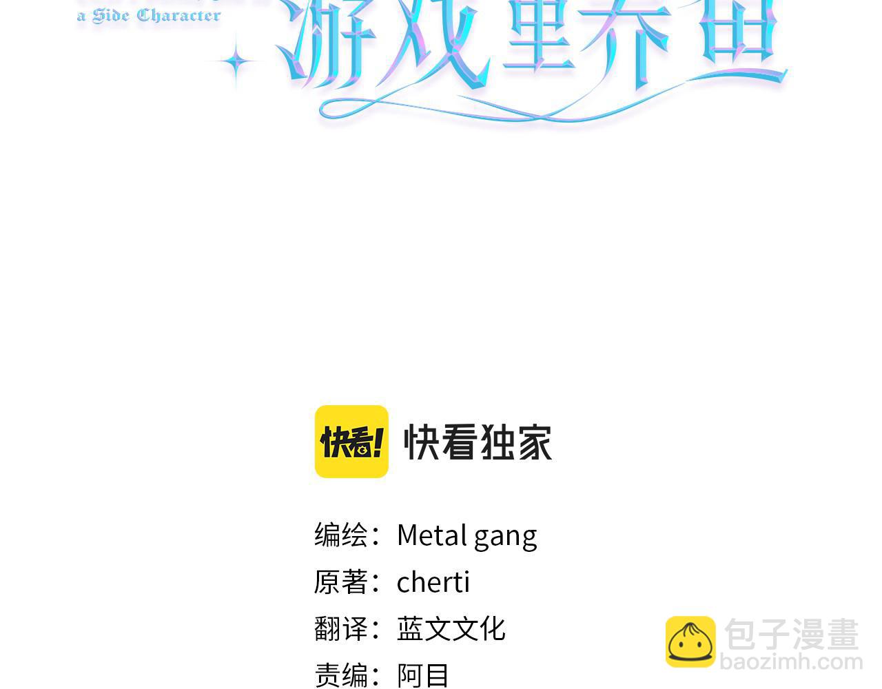第55话 再次搭救2