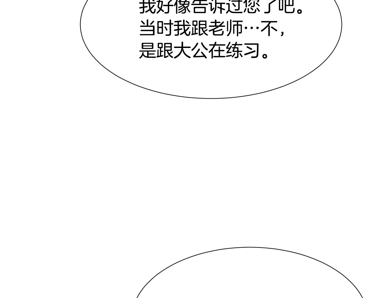 第55话 再次搭救90