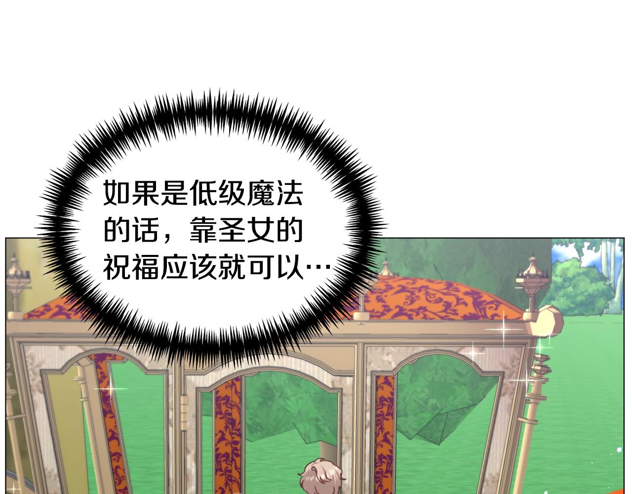 第67话 正式出逃125