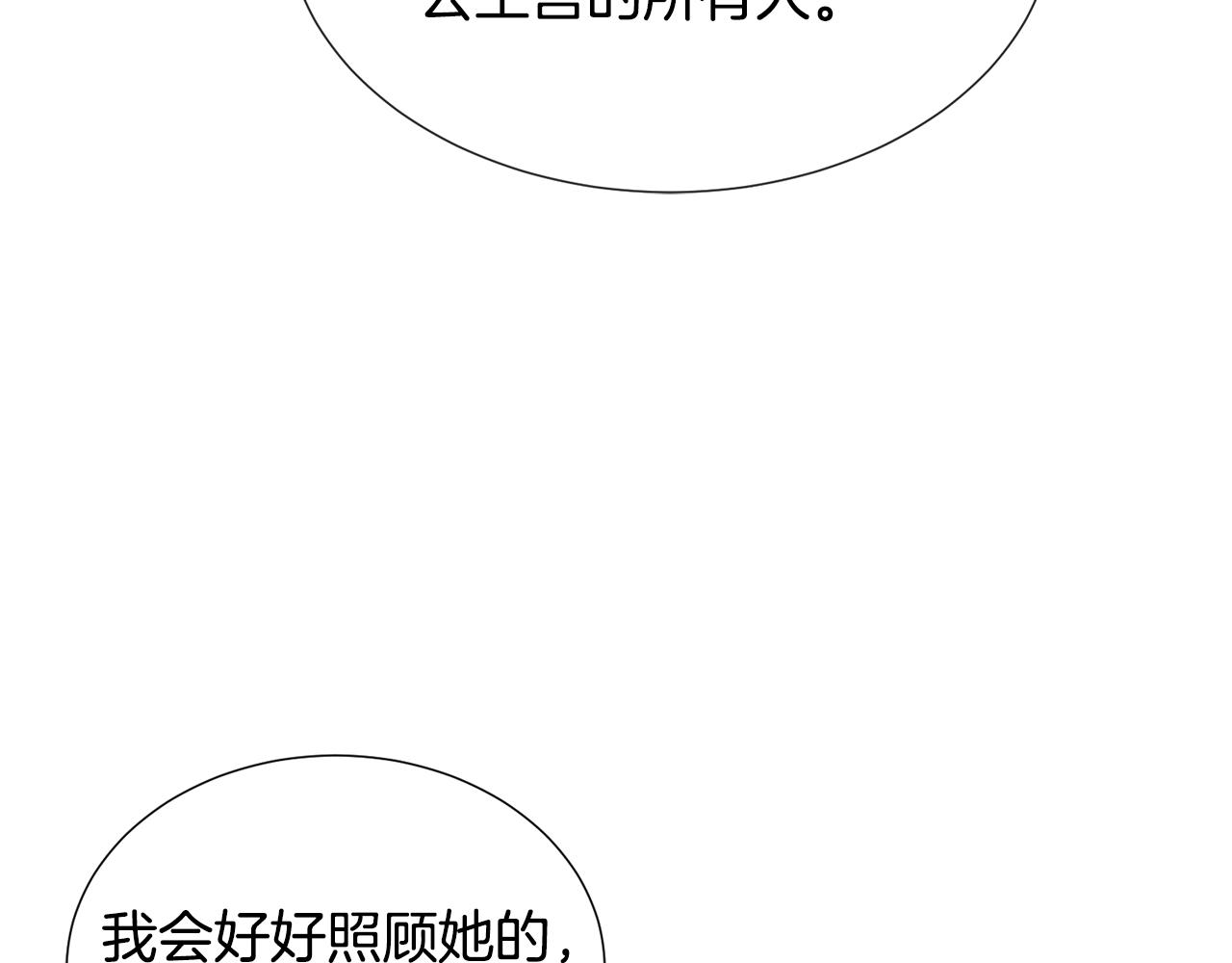 第67话 正式出逃87