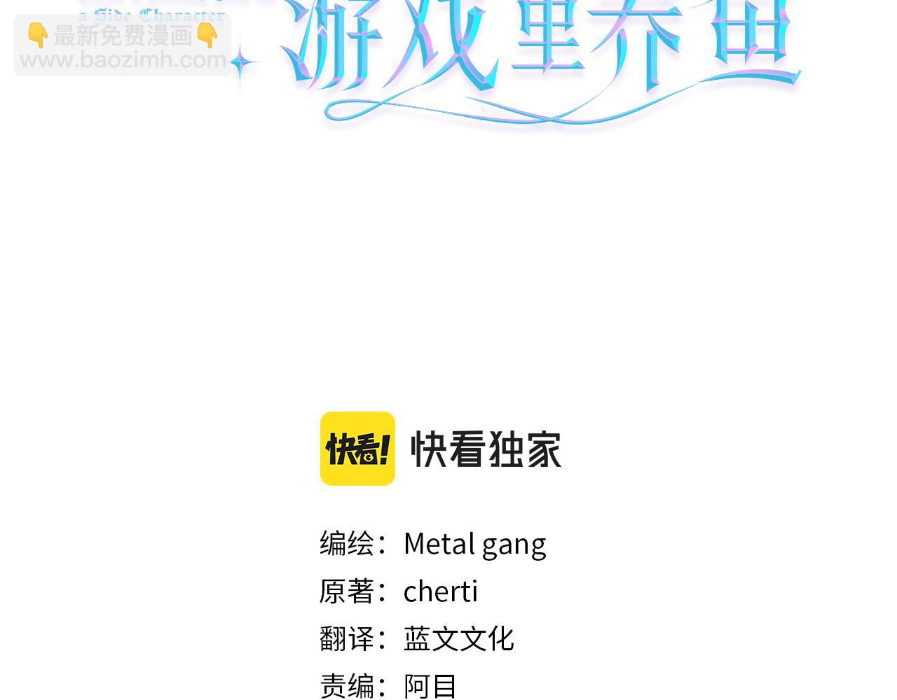 第73话 控制不住大脑21